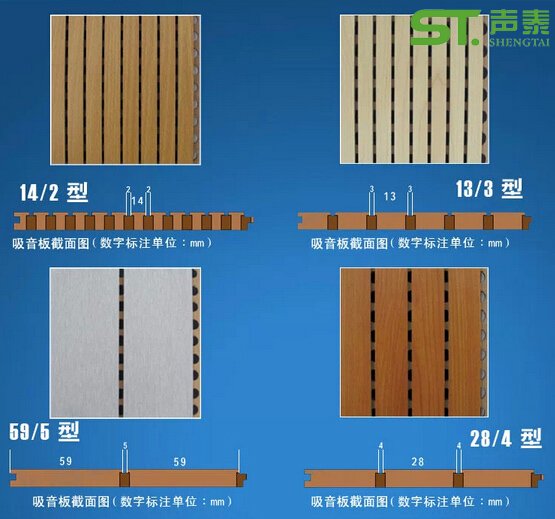 阻燃木質吸音板規格(圖1) 阻燃木質吸音板規格(圖1)