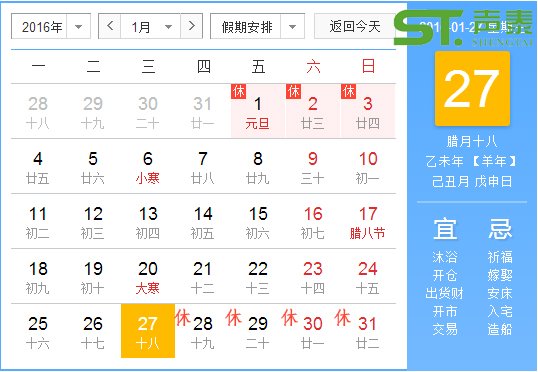 春節放假通知表【佛山聲泰】(圖2) 春節放假通知表【佛山聲泰】(圖2)