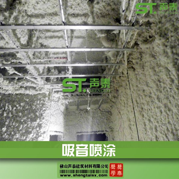 無機纖維吸音噴涂吸聲效果(圖4) 無機纖維吸音噴涂吸聲效果(圖4)