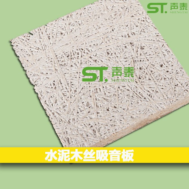 新疆哪里有吸音材料批發價格生產廠家(圖6) 新疆哪里有吸音材料批發價格生產廠家(圖6)