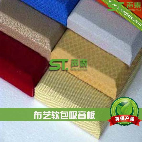 如何應(yīng)用對聲學(xué)材料(圖2) 如何應(yīng)用對聲學(xué)材料(圖2)
