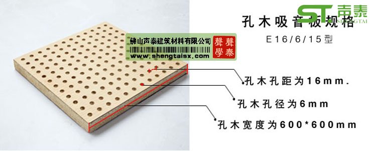 環(huán)保穿孔吸音板結(jié)構(gòu)圖(圖2) 環(huán)保穿孔吸音板結(jié)構(gòu)圖(圖2)