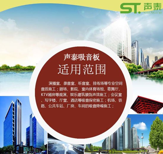 墻體防火阻燃B1級環保E1級槽孔吸音板廠家(圖3) 墻體防火阻燃B1級環保E1級槽孔吸音板廠家(圖3)
