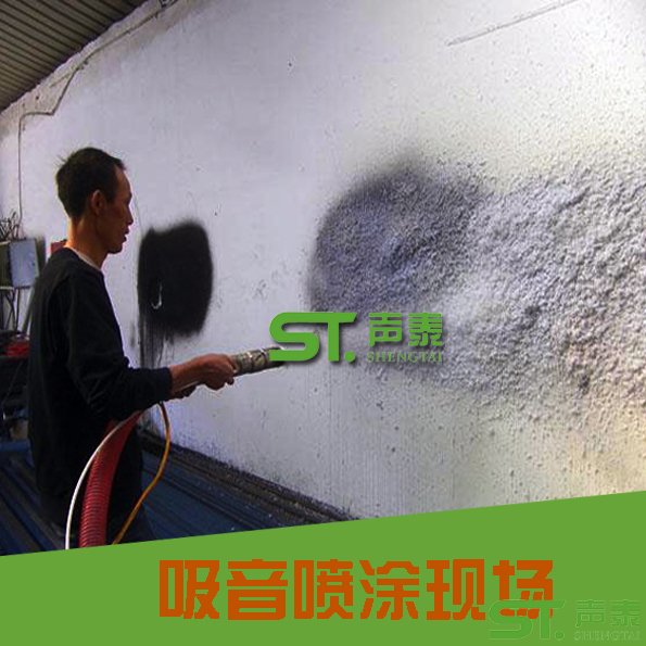 體育館吸音噴涂特點(diǎn)(圖3) 體育館吸音噴涂特點(diǎn)(圖3)