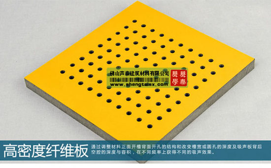 泉州|龍巖|漳州|體育館環保阻燃孔木吸音板廠家(圖1) 泉州|龍巖|漳州|體育館環保阻燃孔木吸音板廠家(圖1)