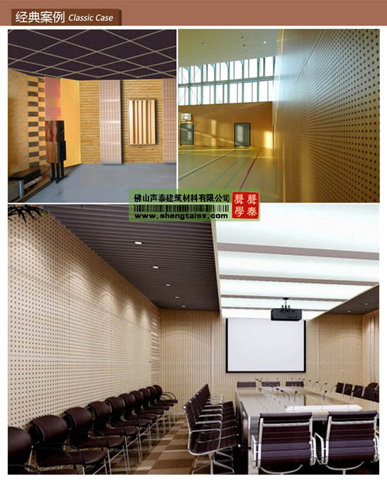 泉州|龍巖|漳州|體育館環保阻燃孔木吸音板廠家(圖7) 泉州|龍巖|漳州|體育館環保阻燃孔木吸音板廠家(圖7)