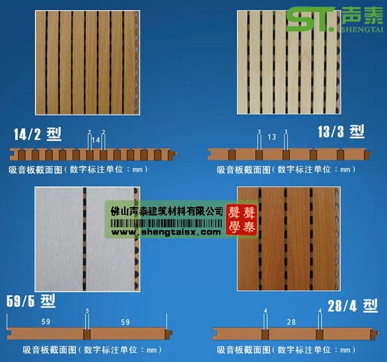 環保吸音板(圖1) 環保吸音板(圖1)