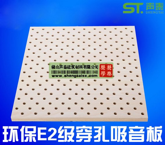 環保吸音板(圖2) 環保吸音板(圖2)