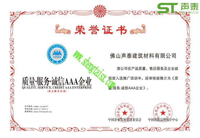 聲泰吸音板國內十強品牌廠家之一(圖3) 聲泰吸音板國內十強品牌廠家之一(圖3)