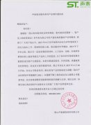 調價通知書
