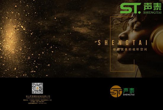 環保吸音板系列--聲學材料產品(圖1) 環保吸音板系列--聲學材料產品(圖1)