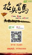 招兵買馬！重磅出擊！