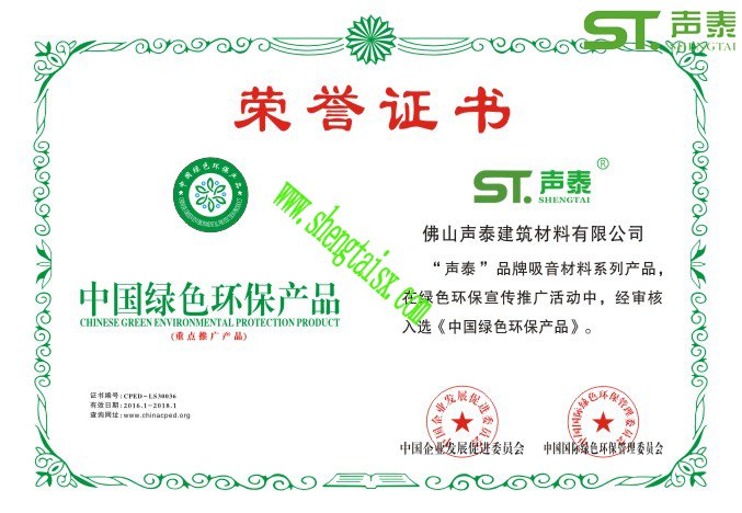 國內聲學行業十強品牌廠家(聲泰科技)(圖3) 國內聲學行業十強品牌廠家(聲泰科技)(圖3)