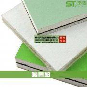 隔音板規格