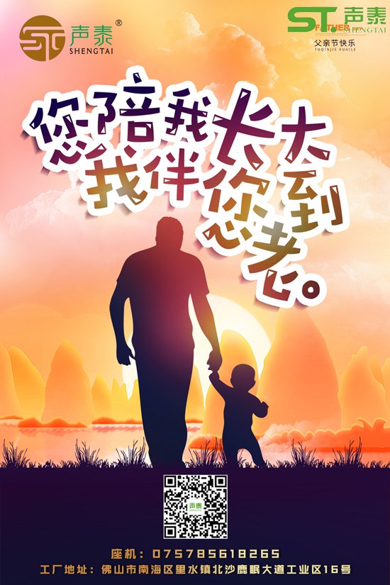 在這特殊的日子祝全天下的父親節(jié)日快樂!(圖1) 在這特殊的日子祝全天下的父親節(jié)日快樂!(圖1)