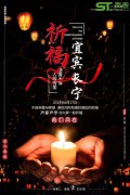 祈福宜賓,宜賓長(zhǎng)寧,四川加油！