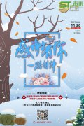 @11.28感恩節(jié),時間雖來晚,感恩永遠不會！