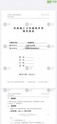 2020最新版,體育館空間吸聲體測試報告