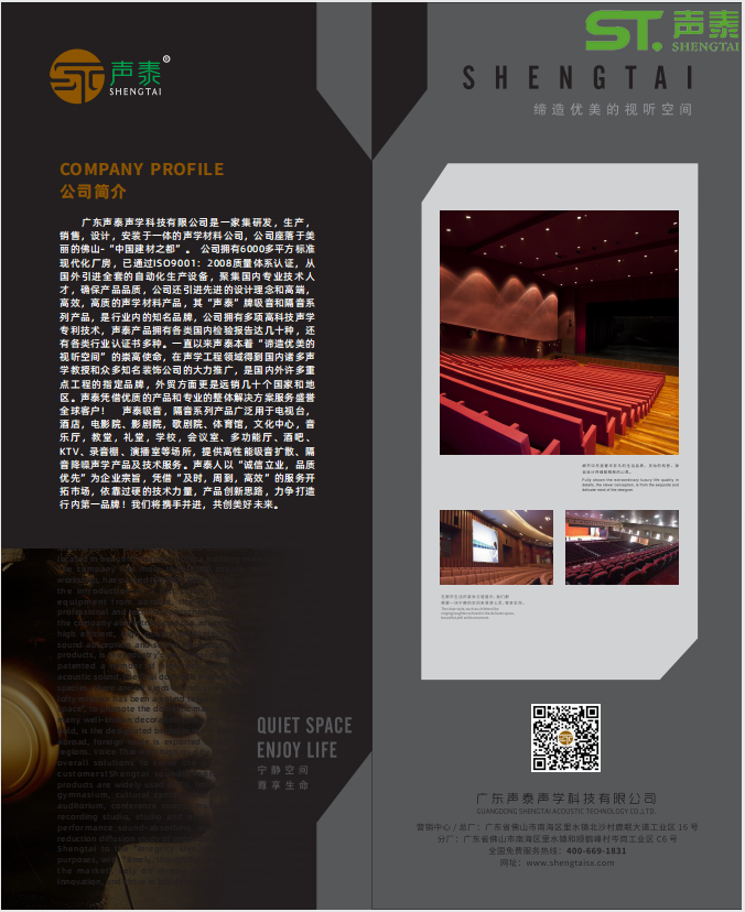 玻鎂吸音板廠家(圖2) 玻鎂吸音板廠家(圖2)