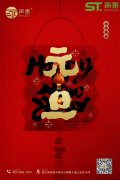 關于我司2021年元旦佳節放假通知！
