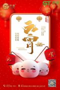 元宵佳節祝全國人民節日快樂