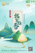 情暖六月,與您一見粽情！